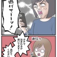 地獄のジャパンツアー【36】