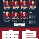 首位死守～!!
