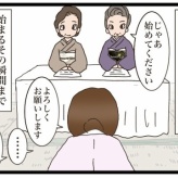 ママが着付け師の資格を取るまで／試し読み⑥
