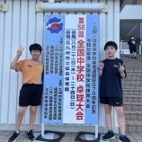 『【試合結果】第56回全国中学校卓球大会』の画像