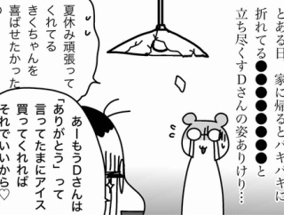実は壊されるの３回目