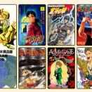 私を構成する９つの漫画