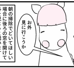 ハクちゃんのひとり遊び
