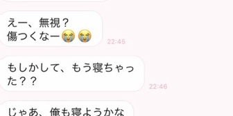 ラインでわざと変な誤字してきたり、わざと宛先間違いの内容送ってきたりする男性が鬱陶しすぎた
