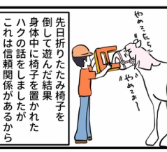 それぞれの処世術
