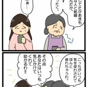 番外編#8 発達ワイが妻と別れるまで