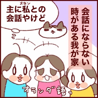 少し寂しい…。テレビ電話で相手をあんまり見てくれない話