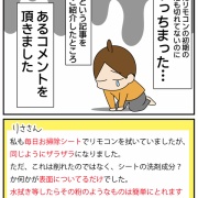 トイレのザラザラ…これで直りました！！