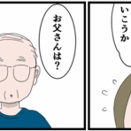 とうふう絵日記～マイペース夫と３人子育て～