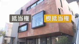【NPO】フローレンス謝罪、補助金使い建てた施設を担保に5000万円借金“違法状態”…暇空茜「返金！おわり！ではなくて、補助金の全額返還が必要」