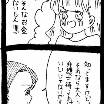 ぜーんぶララのいうとーり307
