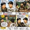 【阪神】高橋遥人を変えた伏見寅威の「気遣いリード」とは？3戦ぶり勝利の裏にあった名捕手の言葉