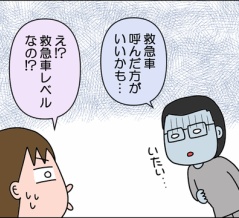 こういう事が増えてくるお年頃②