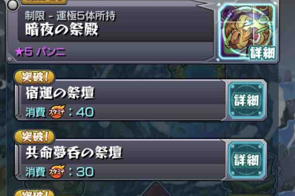 Ttのモンスト備忘録blog 神獣の聖域 Ttのモンスト備忘録blog 神獣の聖域