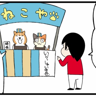 柴犬どんぐり三毛猫たんぽぽ