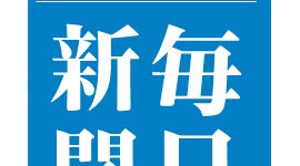 毎日新聞が靖国神社を「Yasukuni war shrin（靖国戦争神社）」と英訳して全世界に配信
