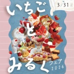 塩原温泉　彩つむぎ　女将の独り言