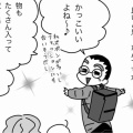 リュックをめぐる旅は終わった…（？）