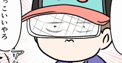 昔の野球帽にはメッシュのサングラスみたいなのが付いてたけど、あれってナニ？