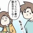 じゃあそろそろ始めよう 長男の帰宅 ⑮