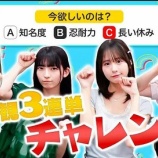 『[ノイミー] いこのいじょいch『価値観3連単チャレンジ！🧐ボードゲーム「サンレンタン」に挑戦！』を公開！！』の画像