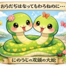 川東のむがーし　むがし2⃣　（全3話）