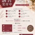 １０・１１月 講習日程のお知らせ🍁