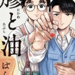 ミャンマーに思いを寄せて