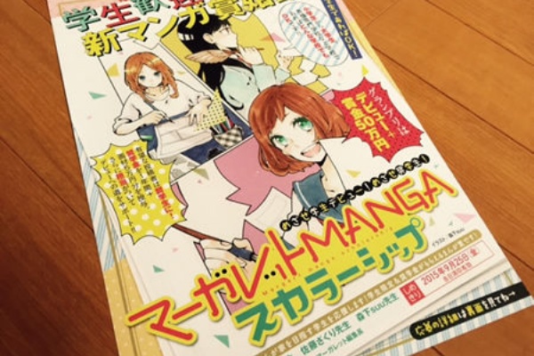 リアル 漫画教室 19年度ご案内 マンガが描きたい人の講座 Gt 大阪 神戸 京都 名古屋 横浜 東京 千葉 15年06月