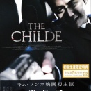 貴公子（2023/韓国）