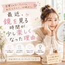 「最近、鏡を見る時間が少し楽しくなった理由」
