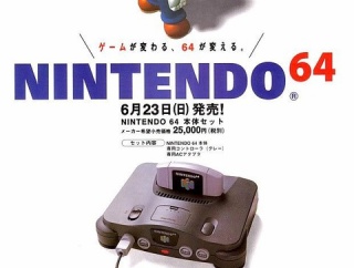 任天堂「ゲームが変わる、64が変える。」← これ