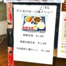 【宝塚市 中華料理】ミシュラン掲載の人気中華『シーホワン』、実はディナータイムもランチメニューの定食が同じ値段で食べられる？！