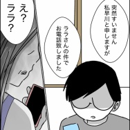 義父が連れてきたとんでもない女【36】