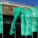 『箱根駅伝2018 青山学院大学今年も優勝　その強さの秘密？』の画像