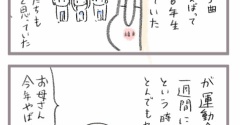 小学校最後の運動会、ピンチ１