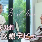 ～Dr.Fumiの美容Blog～