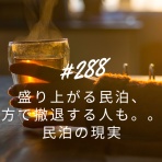 ～不動産競売で大失敗、、、でも復活～サラリーマン大家の不動産投資「ななころびやお記」