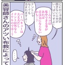人気のキャンプ場【2】
