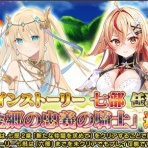 どろろんの花騎士ブロマガ