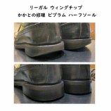 『兵庫県神戸市東灘区住吉の安い靴修理合鍵スペアキー時計の電池交換のお店コープ3Fプラスワン』の画像