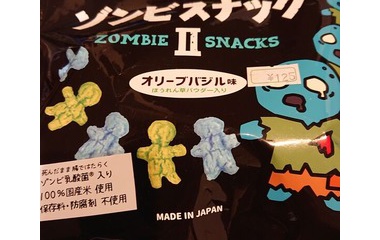 『おやつ界の魔物。ゾンビスナック』の画像