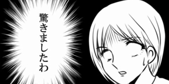 知り合いの娘(40)の縁談の世話をしたら、上手くいき結婚する事になったのですが、お礼も結婚式の招待もなかった。それどころか…