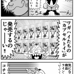 曽山一寿のそやまんがぶろぐ