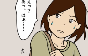 私はモンスターなのかもしれない㊱