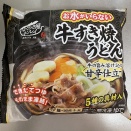キンレイ (Kinrei)/お水がいらない/お水がいらない 牛すき焼きうどん　実食レビュー