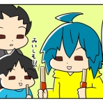 ネトゲやってたら結婚してリアル家族になっちゃった人のブログ