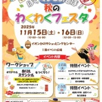 STAMP-SHOW in かごしま