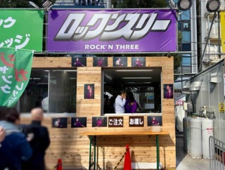 「大つけ麵博」ラスト一日だけ出店 「ロックンスリー」にて「つけ博」限定 16才 Remastering