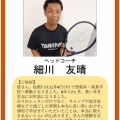 異動のお知らせ